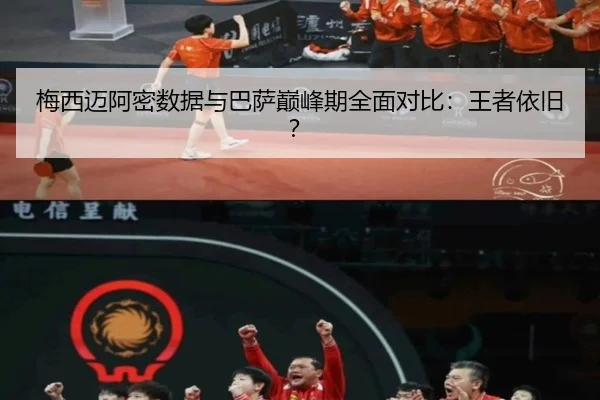 mei-xi-mai-a-mi-shu-ju-yu-ba-sa-dian-feng-qi-quan-mian-dui-bi-wang-zhe-yi-jiu-2-623.jpg