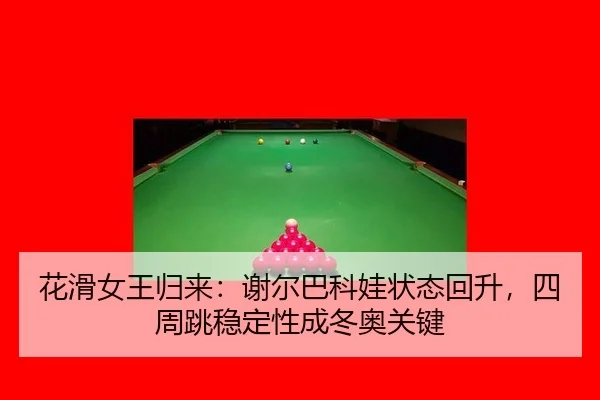 hua-hua-nv-wang-gui-lai-xie-er-ba-ke-wa-zhuang-tai-hui-sheng-si-zhou-tiao-wen-ding-xing-cheng-dong-ao-guan-jian-3-679.jpg