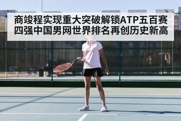 Chinese tennis player