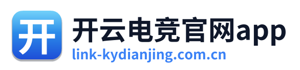 开云电竞官网app
